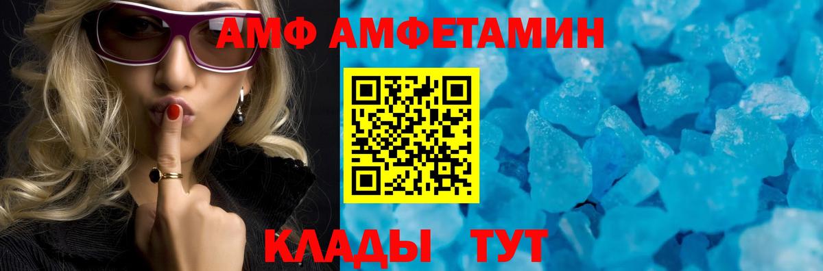 Амфетамин Premium Ульяновск