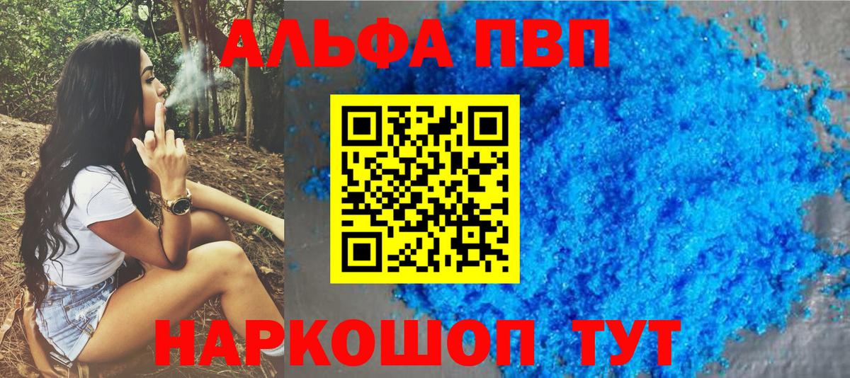 A-PVP мука Ульяновск
