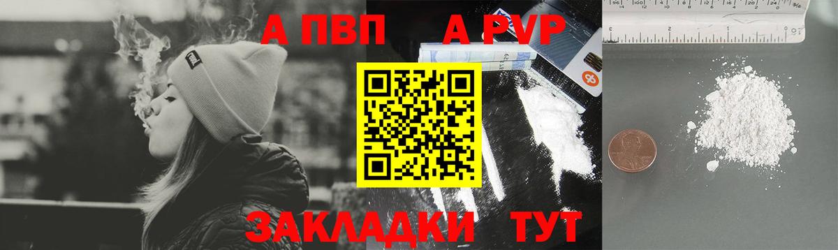 купить наркотики сайты  Альфа ПВП Соль  Alpha-PVP СК КРИС  Вход с VPN  Ульяновск  APVP мука 
