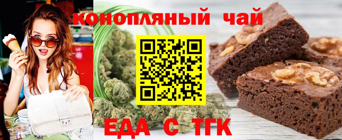 Canna-Cookies конопля  Вход с VPN  Ульяновск 