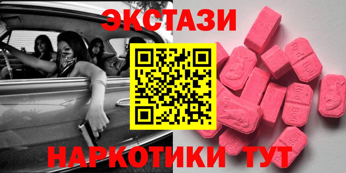 Ульяновск  где можно купить   Вход с VPN  Ecstasy VHQ 