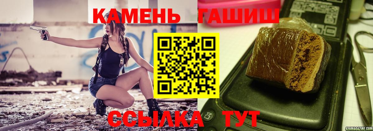 ГАШИШ хэш Ульяновск