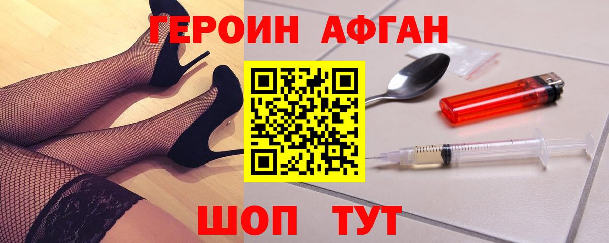 ГЕРОИН белый  Героин  Ульяновск  Вход с VPN 