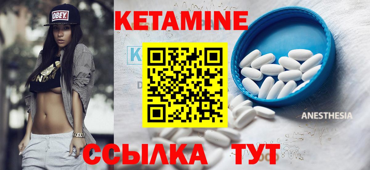 КЕТАМИН VHQ  Вход с VPN  Кетамин ketamine  Ульяновск 