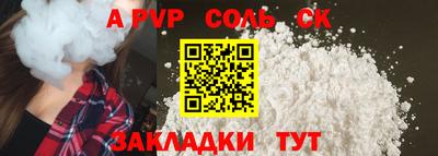 альфа пвп VHQ Наро-Фоминск