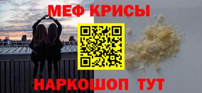 мефедрон мука Можга