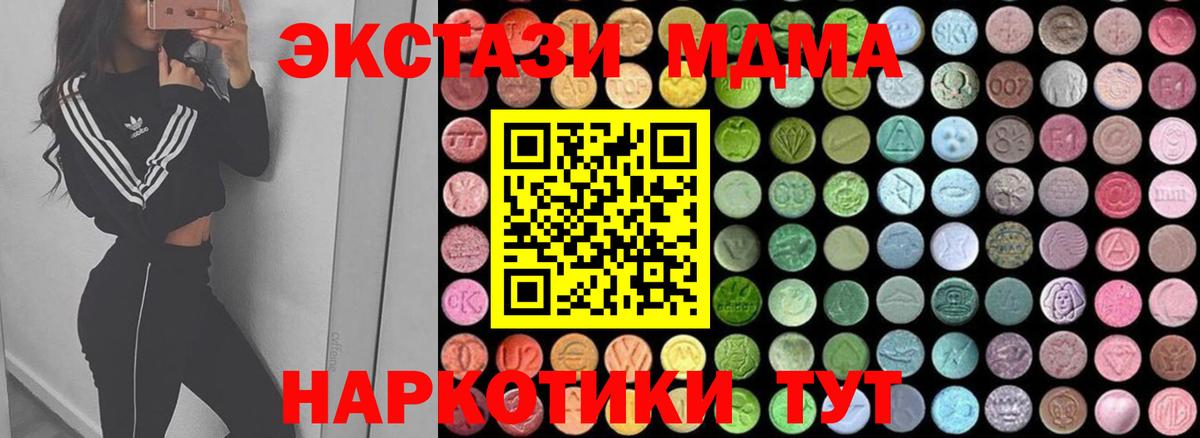 MDMA crystal  Вход с VPN  МДМА  Ульяновск 