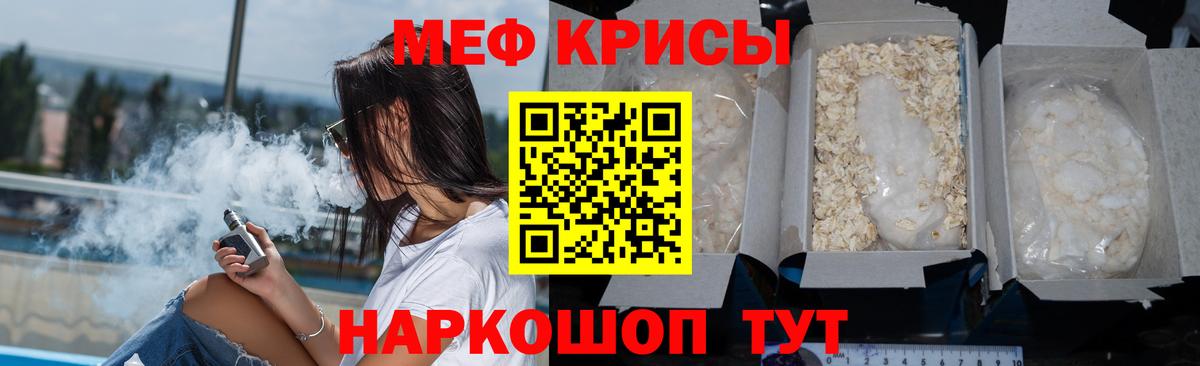 Мефедрон кристаллы Ульяновск