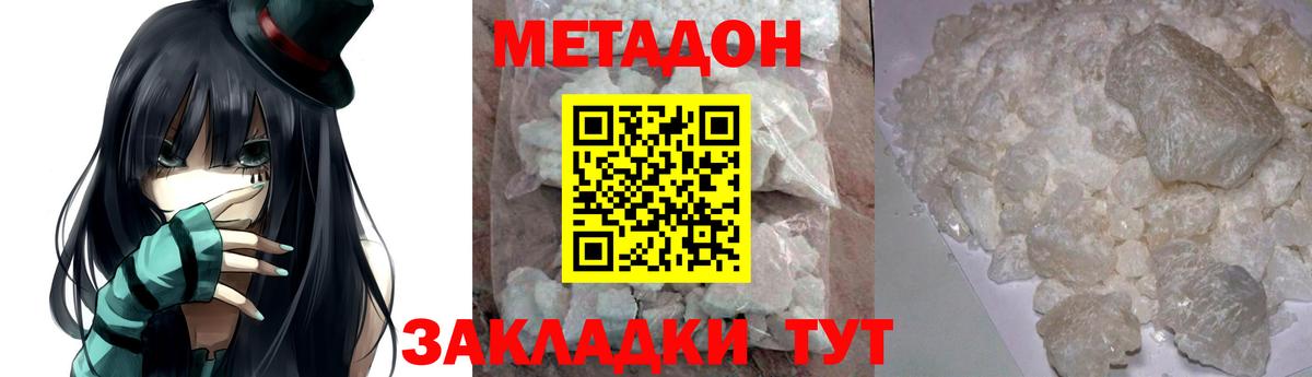 МЕТАДОН VHQ  Вход с VPN  Ульяновск  МЕТАДОН мёд 