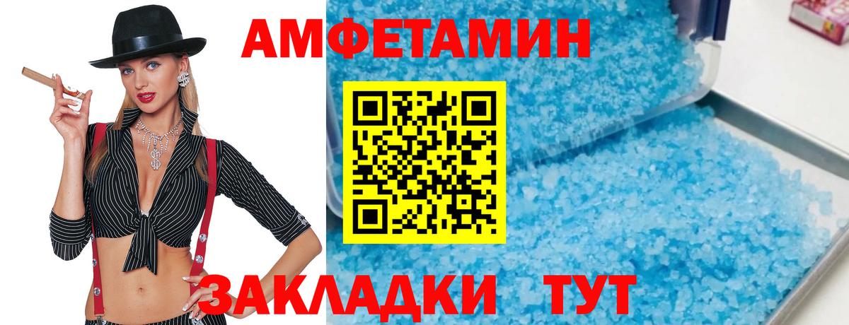 МЕТАМФЕТАМИН Methamphetamine  Метамфетамин  Ульяновск  Вход с VPN 