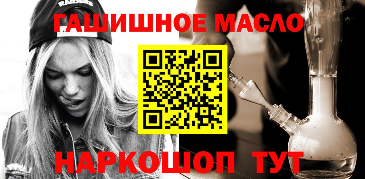 ТГК гашишное масло Ульяновск