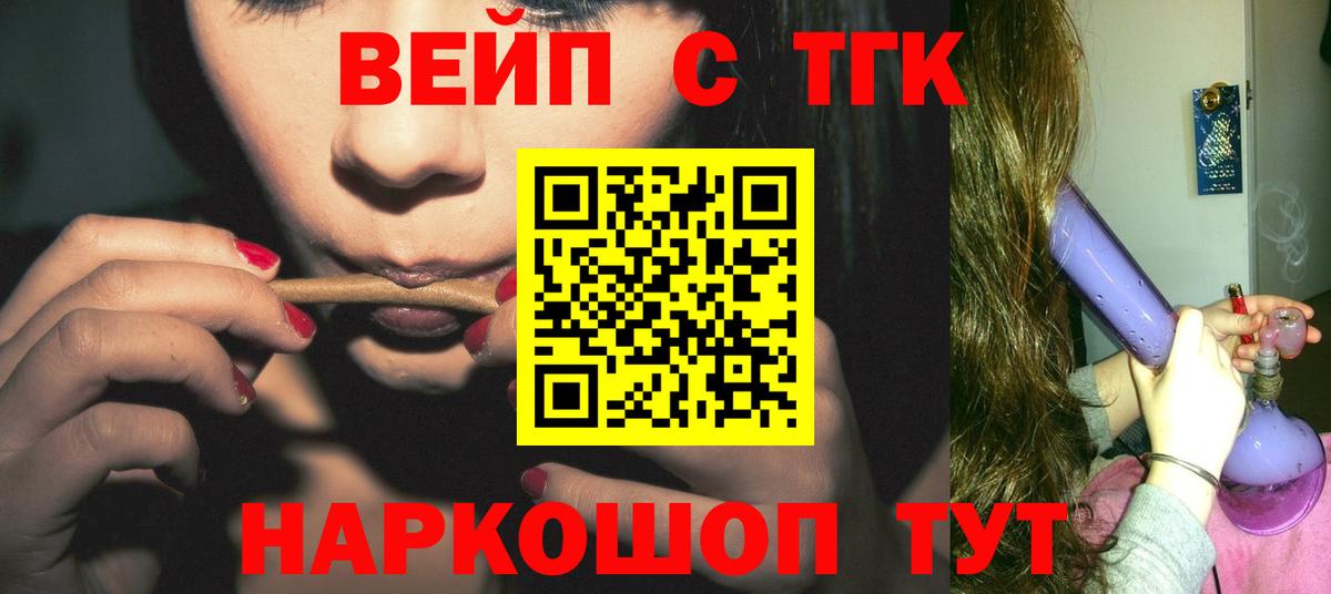 Дистиллят ТГК концентрат  ТГК жижа  Ульяновск  цены наркотик  Вход с VPN 