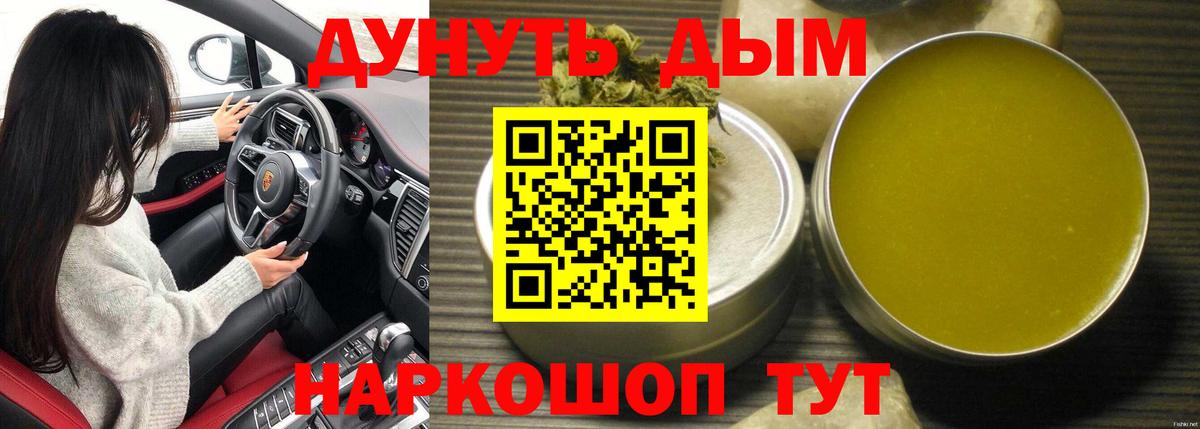 Канабис гибрид  Канабис план  Вход с VPN  Бошки марихуана семена  Ульяновск 